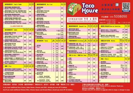 taco-house-taco-house-hsinchu.jpg